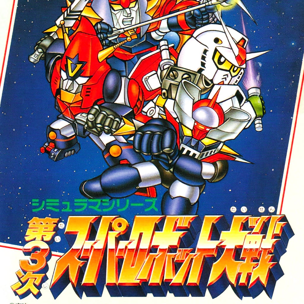 srw3_poster