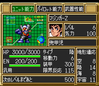 mazinger_z